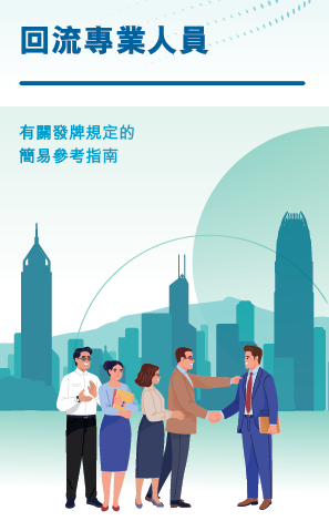 Returning Professionals_TC